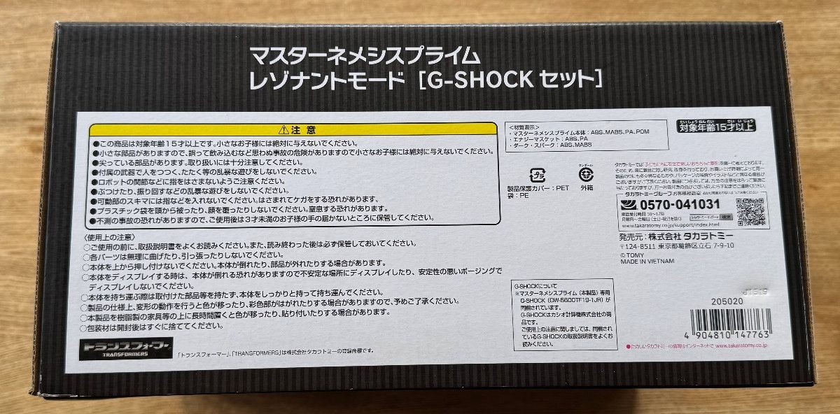G-SHOCK × TRANSFORMERS Master Nemesis Prime Resonant Mode DW5600TF19-1JR