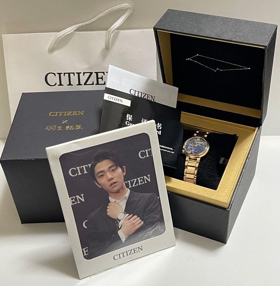 Limited Edition Citizen Yuzuru Hanyu Collaboration Watch Hahiru