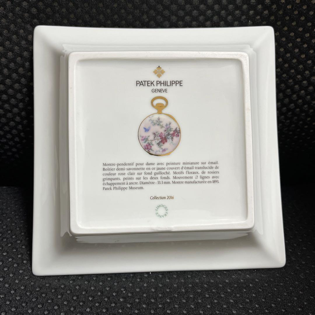 Unused 2016 Patek Philippe Painted Plate Limoges 18.5cm 18.5cm Wit Box