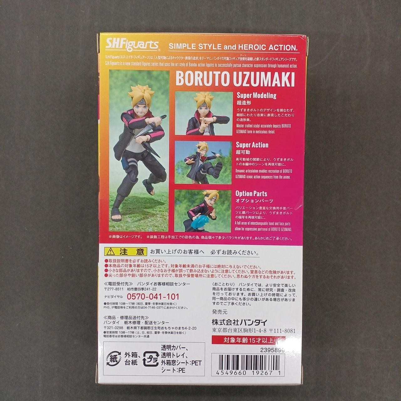 BANDAI S.H.Figuarts Uzumaki Bolt