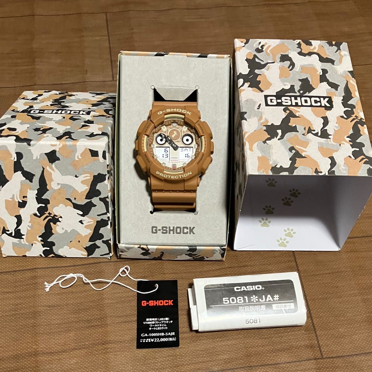 Casio G-SHOCK GA-100SHB-5AJR Shiba Inu Brown Watch