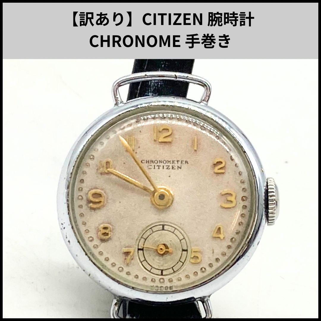 Citizen Chronome Manual Wind Watch 2cm Wide Used
