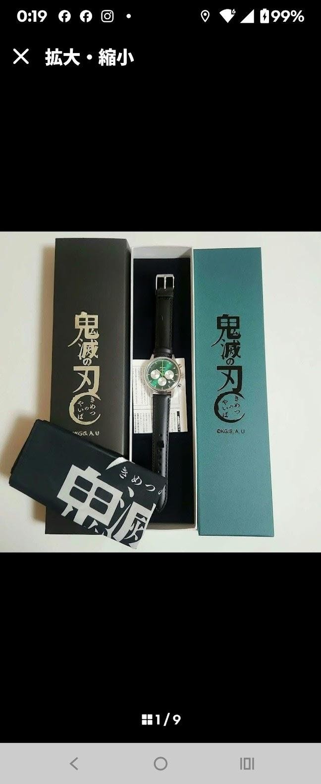 Demon Slayer TiCTAC Collaboration Design Watch Sanemi Shinazugawa Model